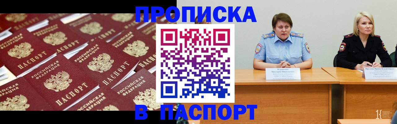 прописка для кредита в Рыльске