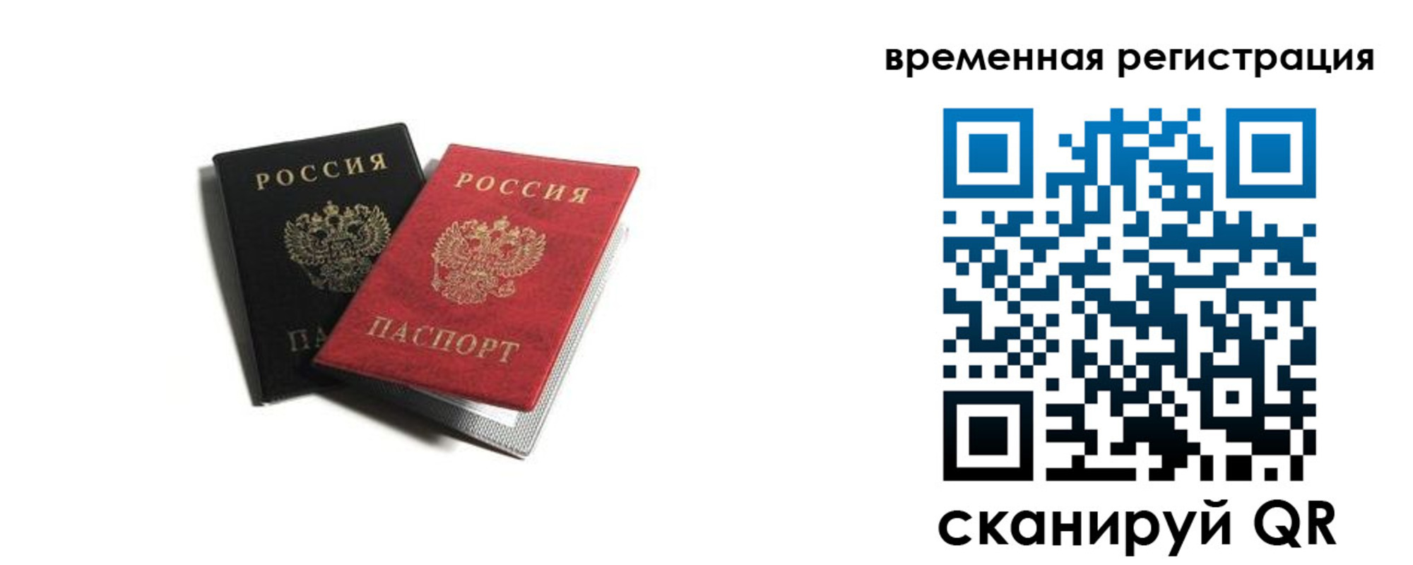 прописка в квартире в Рыльске