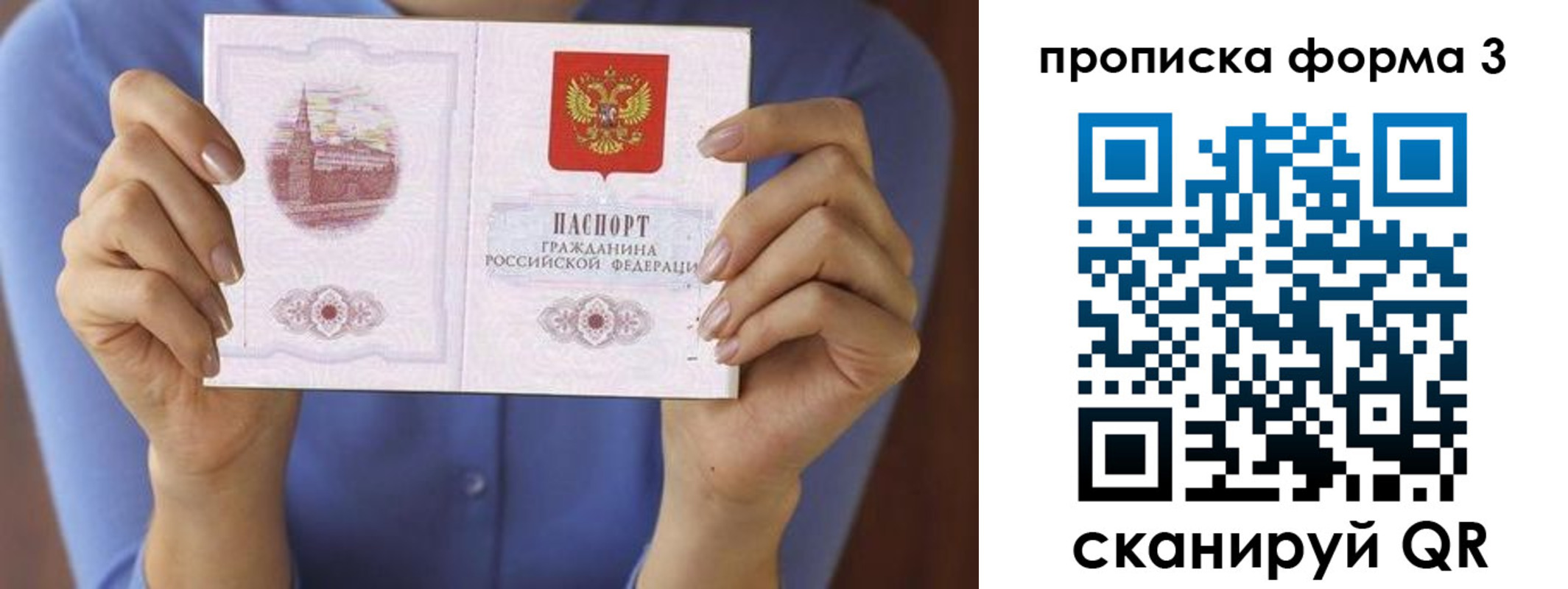 где прописаться в Рыльске