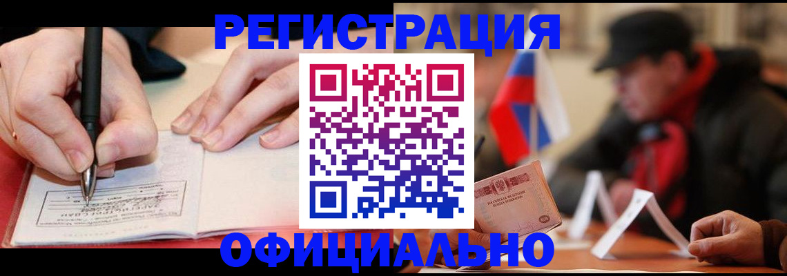 временная регистрация поиск в Рыльске