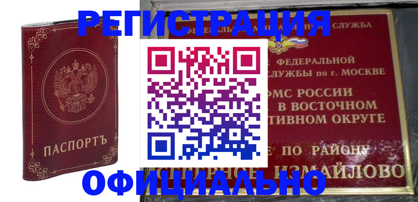 временная регистрация госуслуги в Рыльске