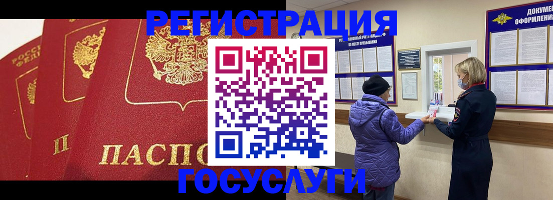 прописка законно в Рыльске